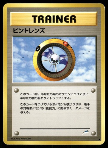 Magnifier non holo uncommon - non,
